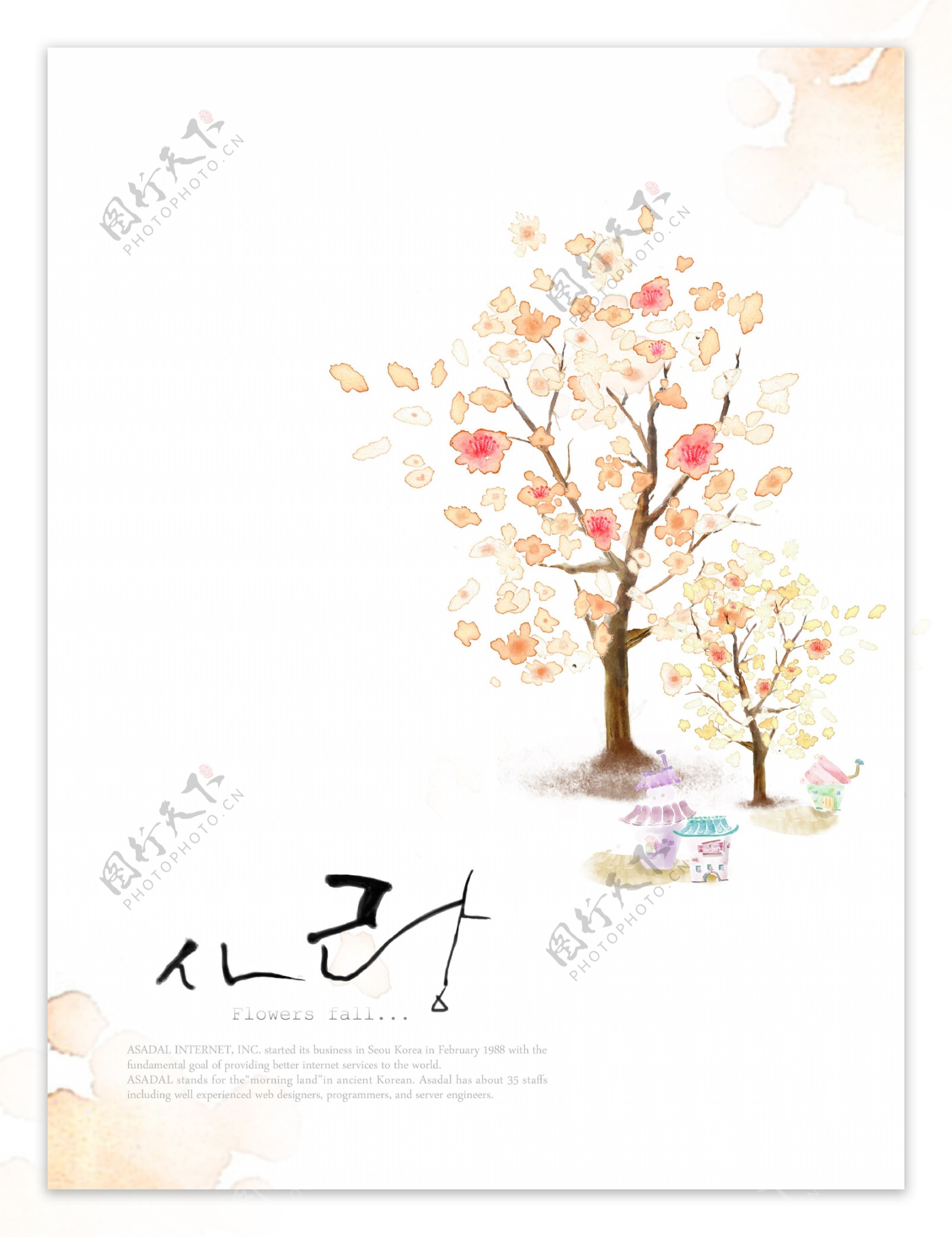 韩国手绘树木枝叶