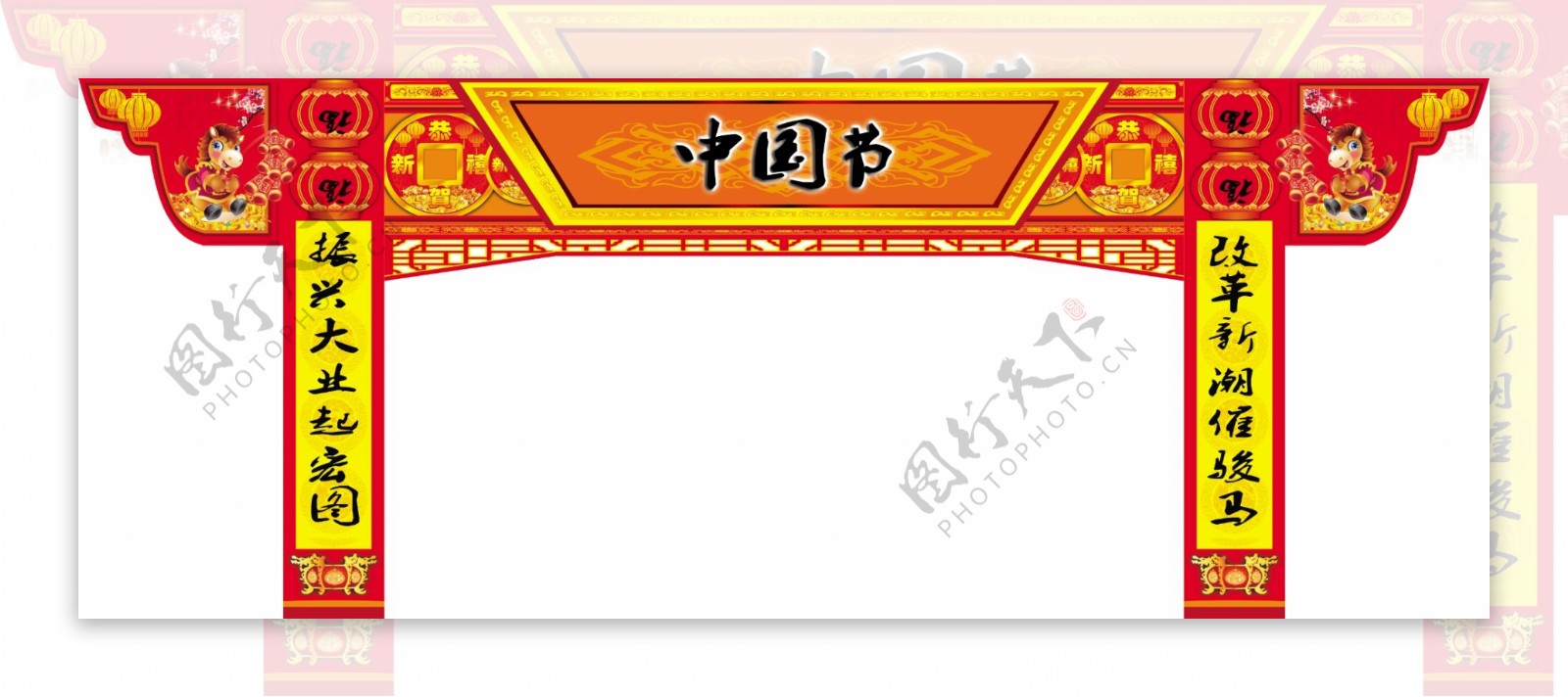 中国节马年大门装饰