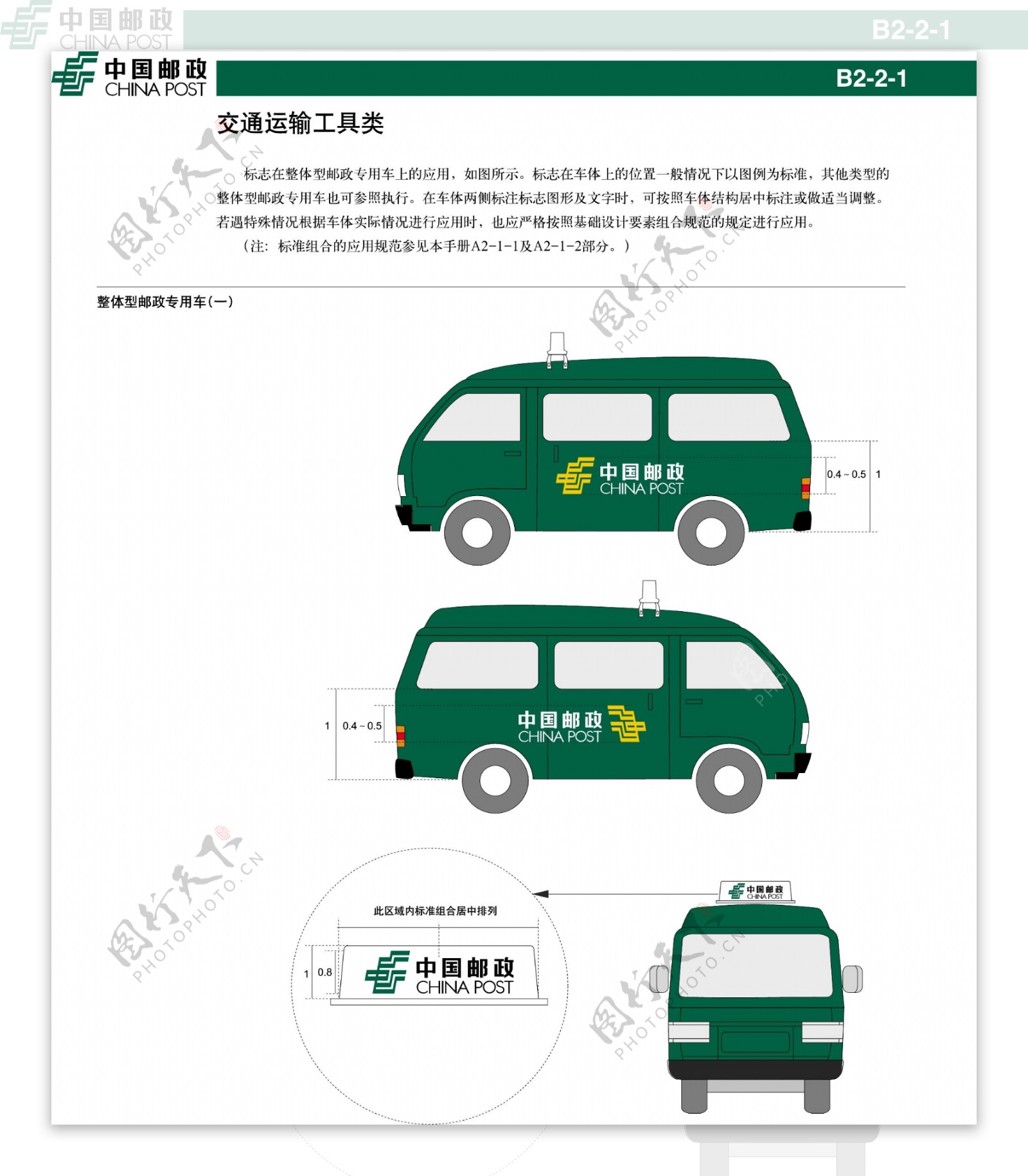 中国邮政小运输车