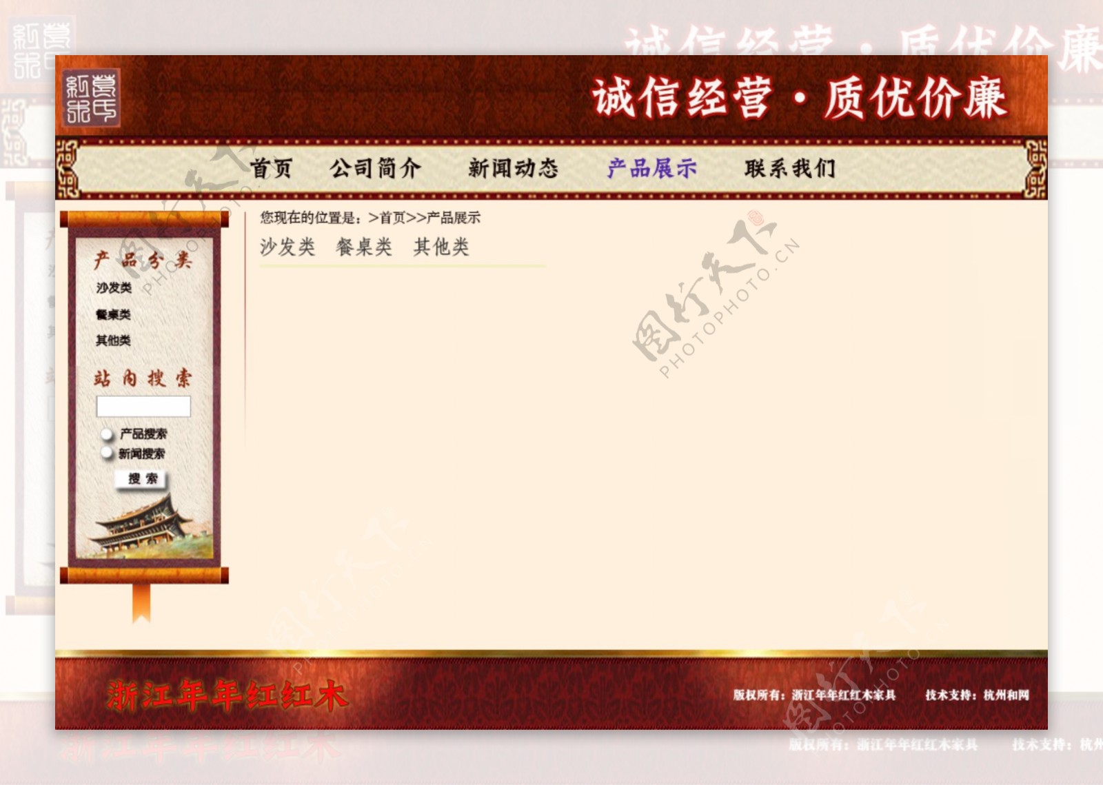 家具中文网页模版图片