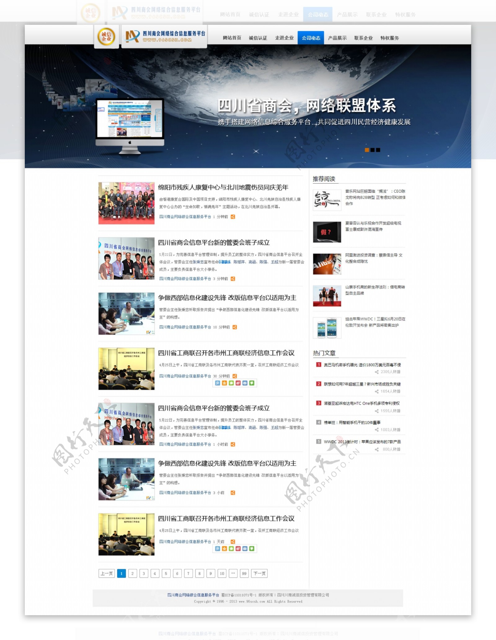网页中文模板