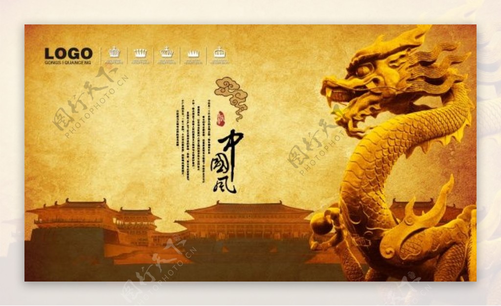 中国风龙雕塑海报PSD素材
