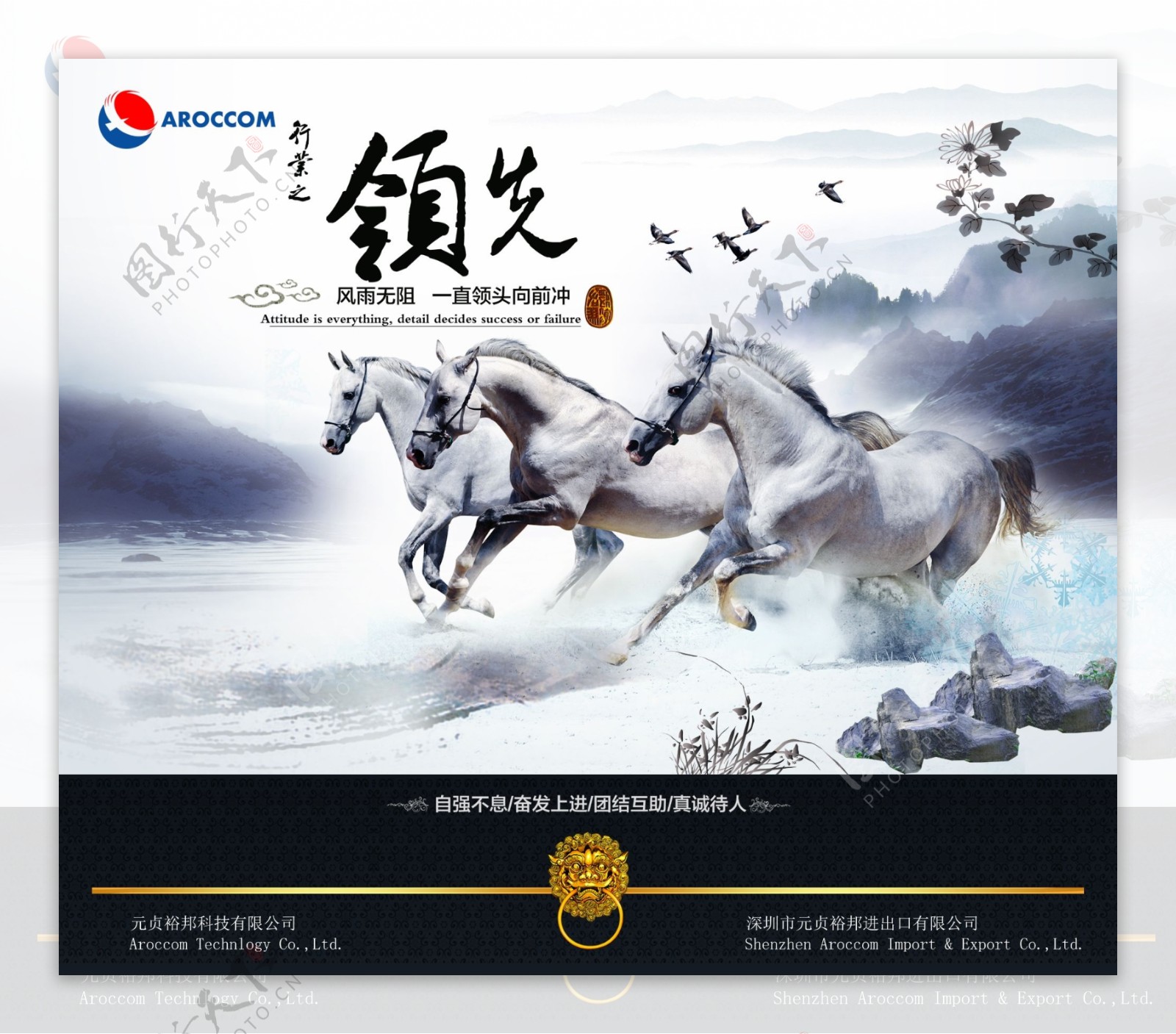 中国风海报设领先奔跑的马挂报