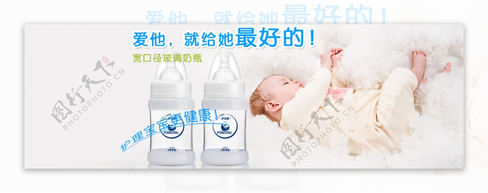 婴儿奶瓶PSD源文件