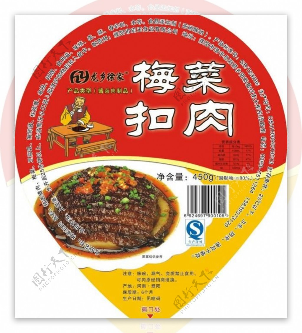 梅菜扣肉标签图片