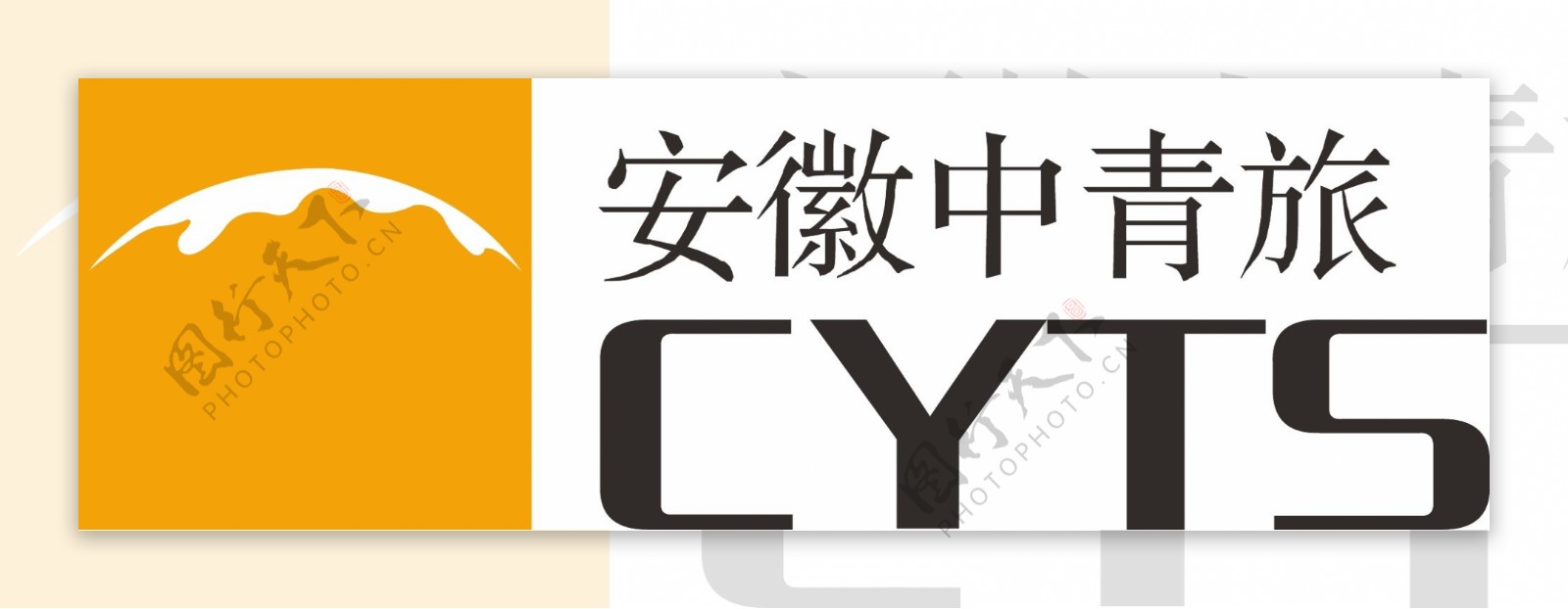 安徽中青旅logo图片