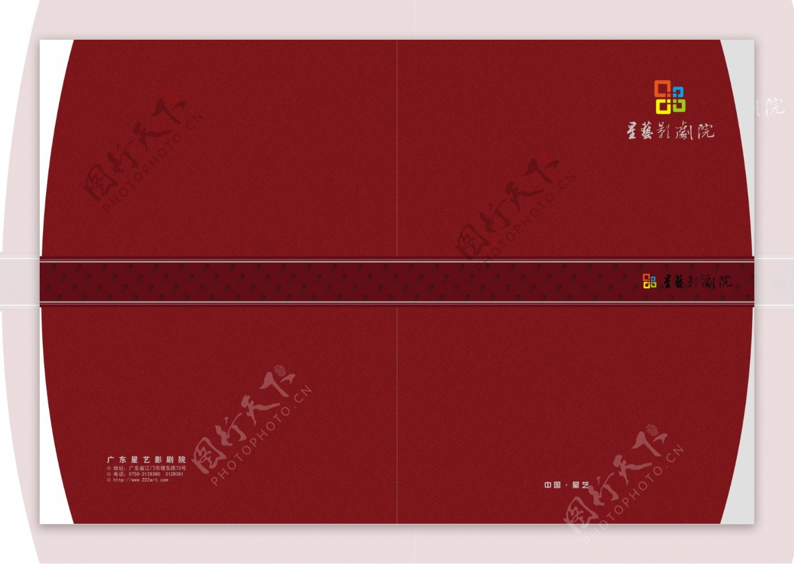 中国风PSD分层高清海报红色贺卡