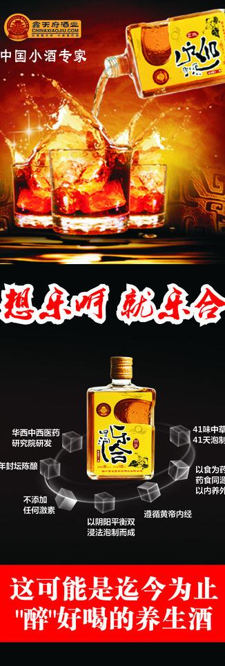 天府小酒图片