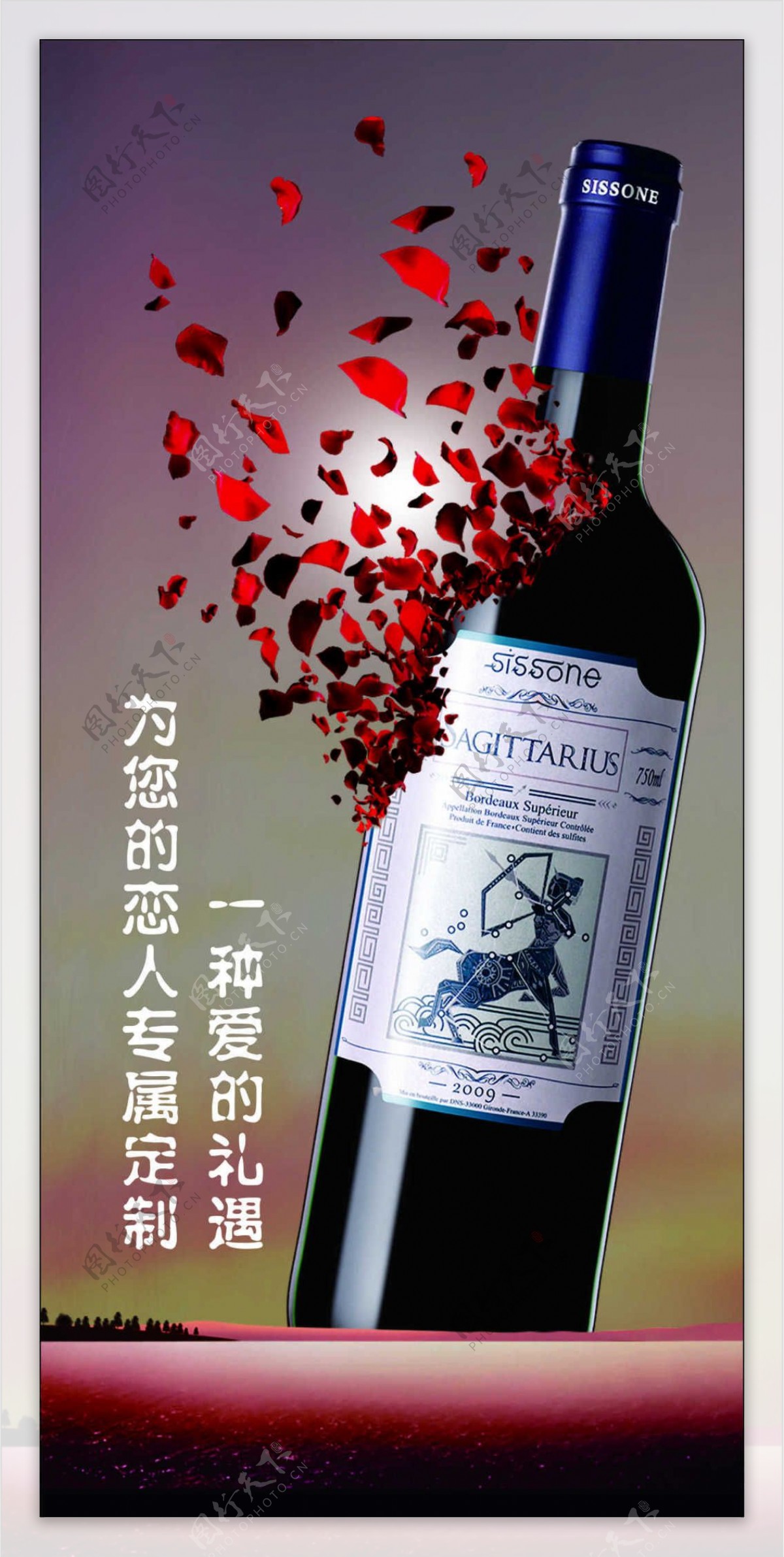 葡萄酒干红艺术海报设计
