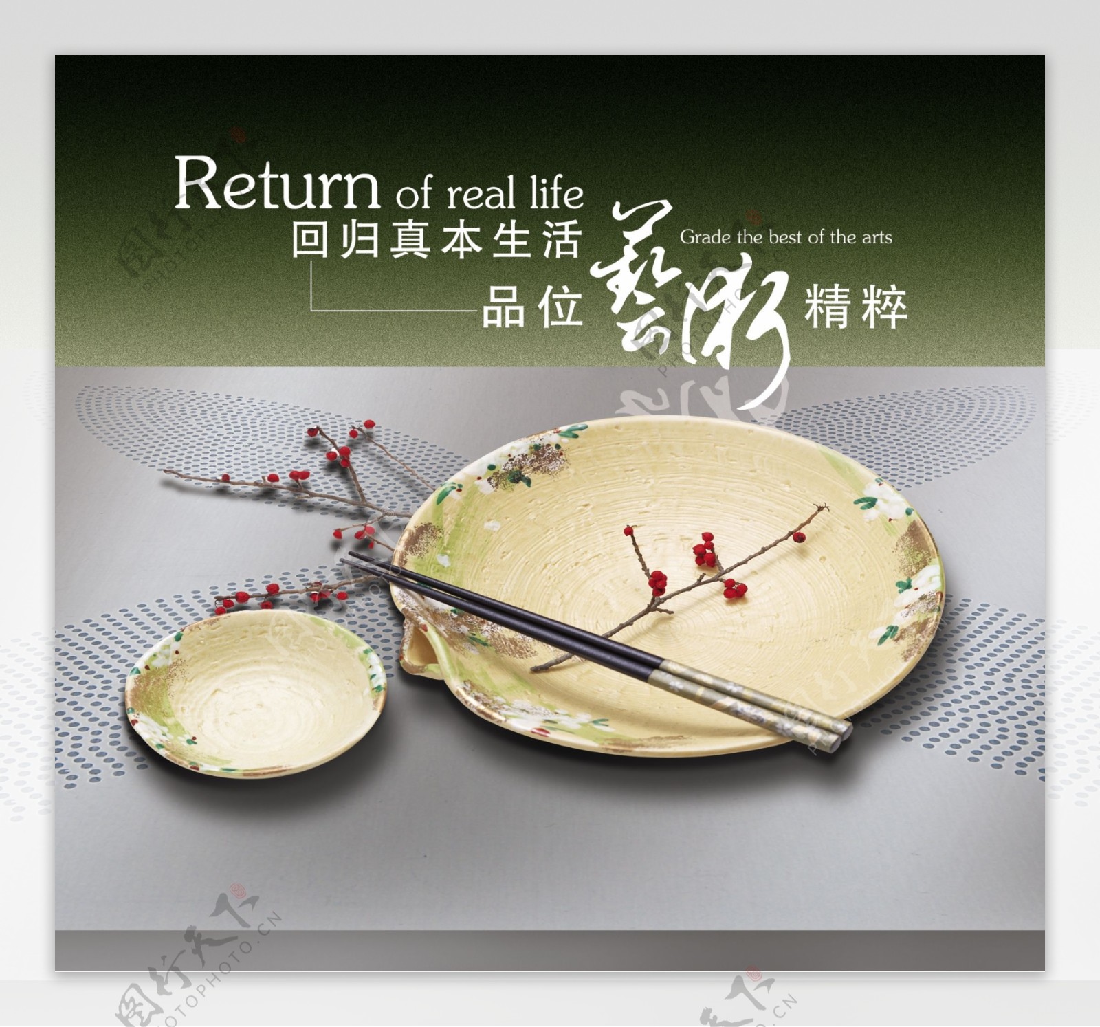 龙腾广告平面广告PSD分层素材源文件古典盘子筷子