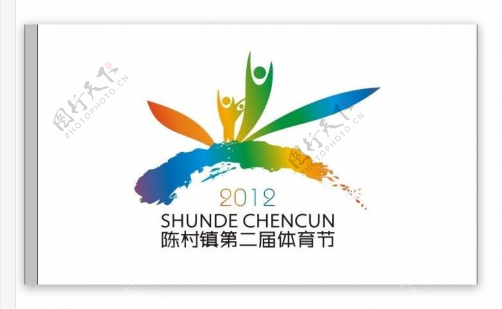 陈村第二届体育节logo及会旗图片