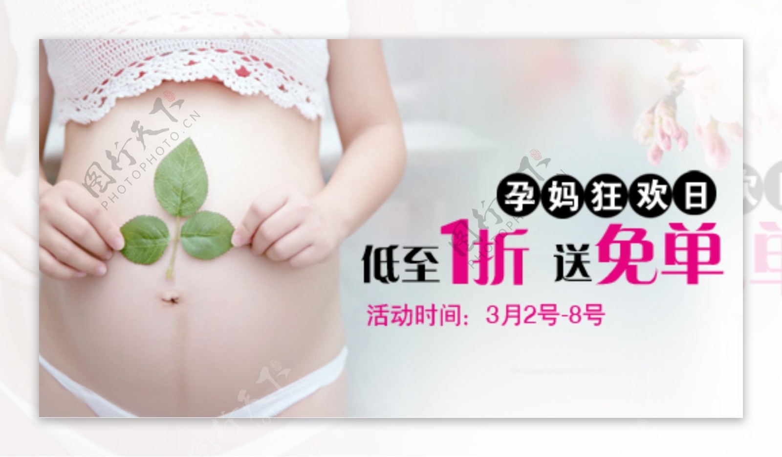 孕妇产品海报