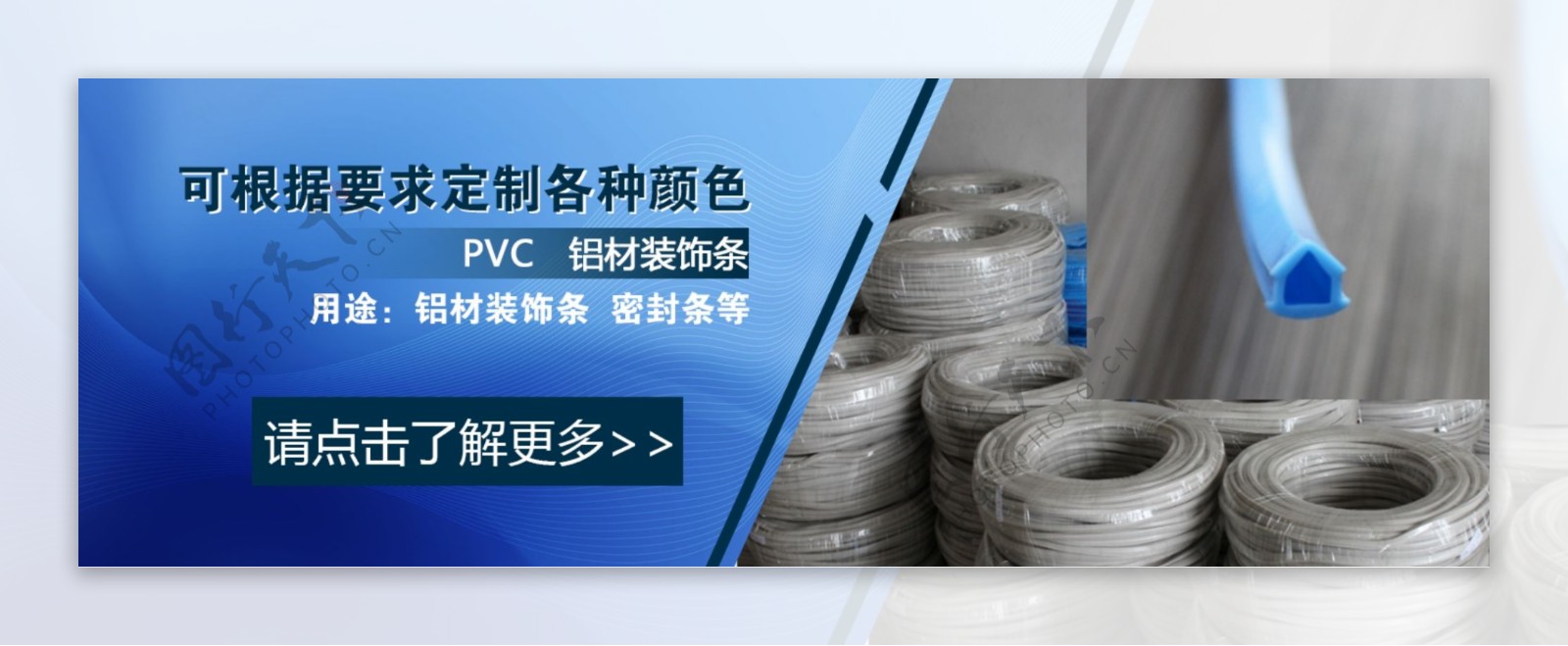 PVC导光条