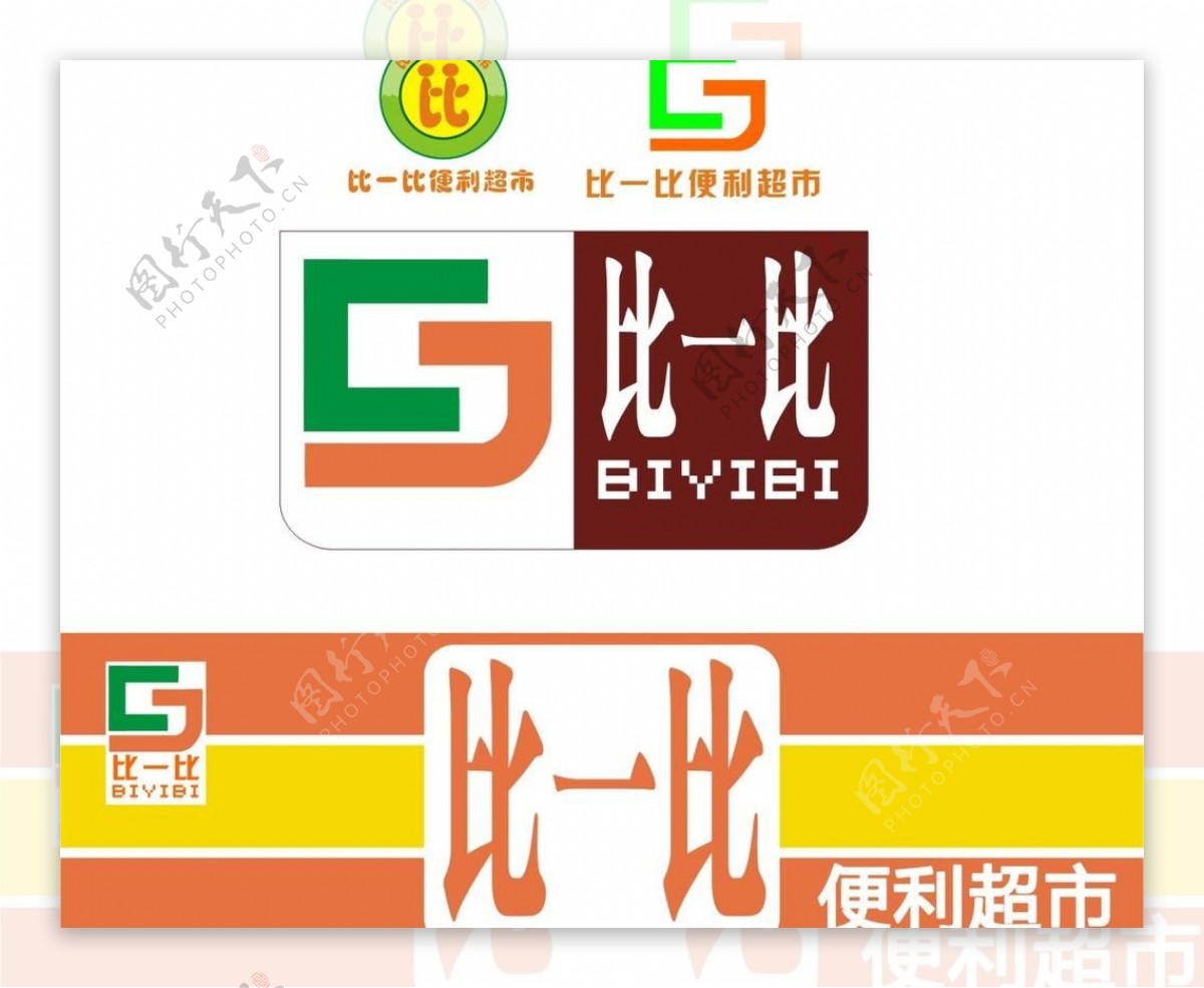 招牌及logo设计图片