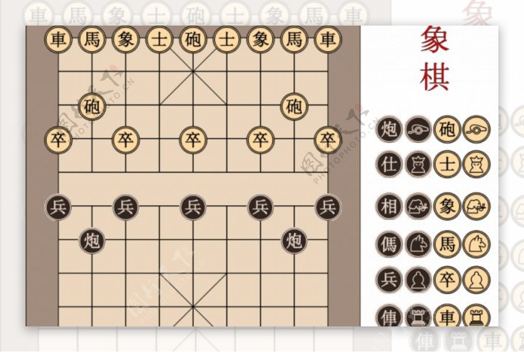 中国象棋的棋盘图像矢量