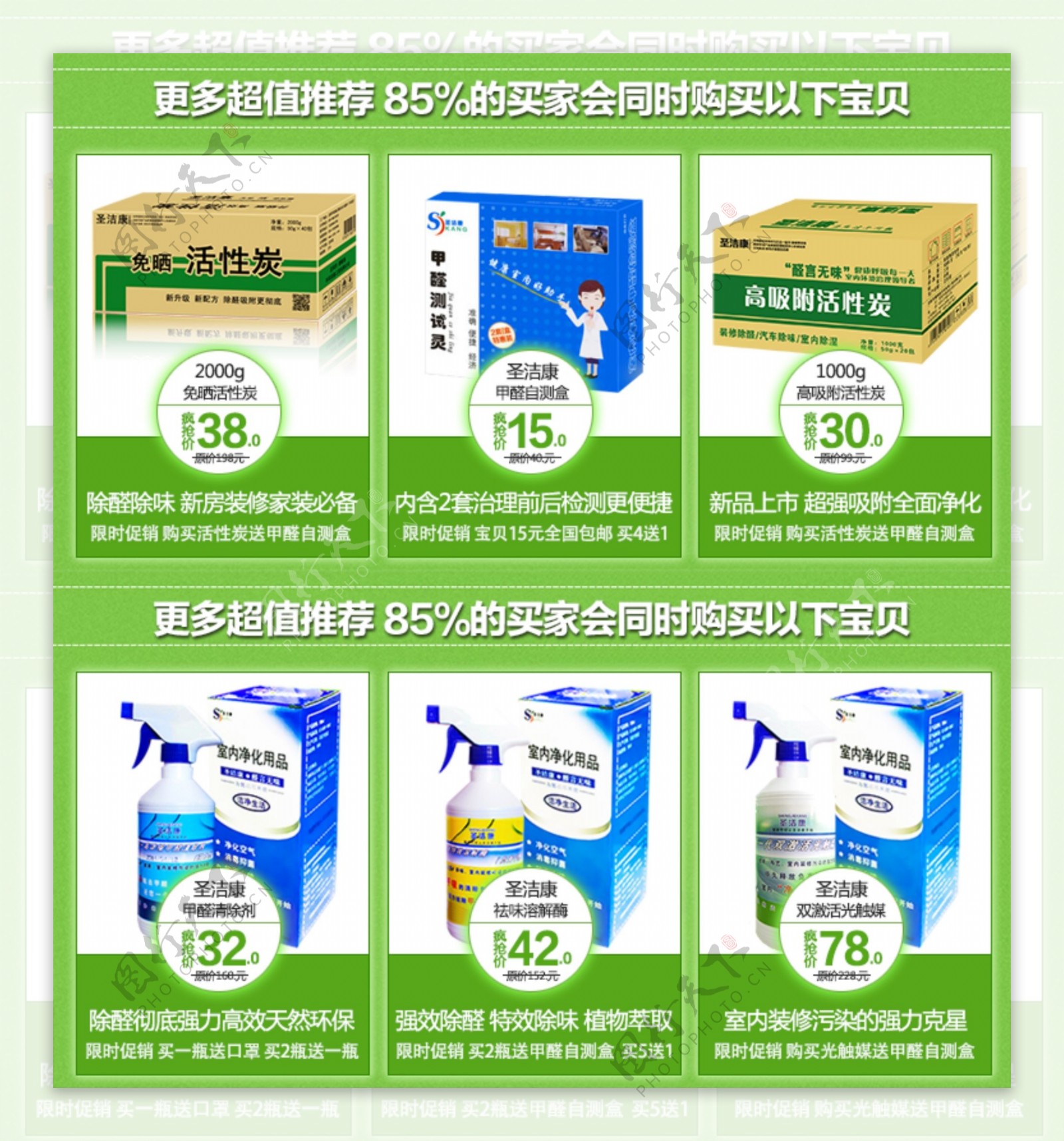 电商设计关联产品