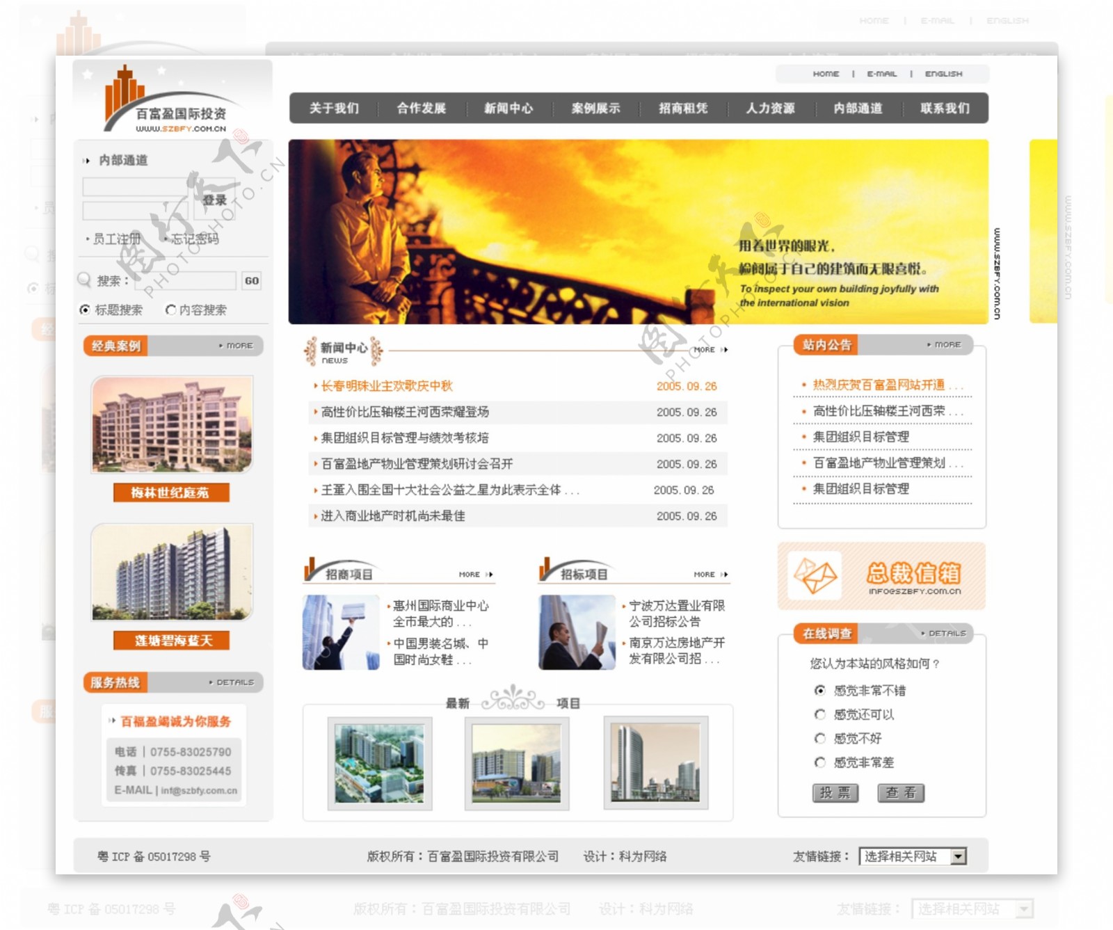 国际投资网页设计模板图片