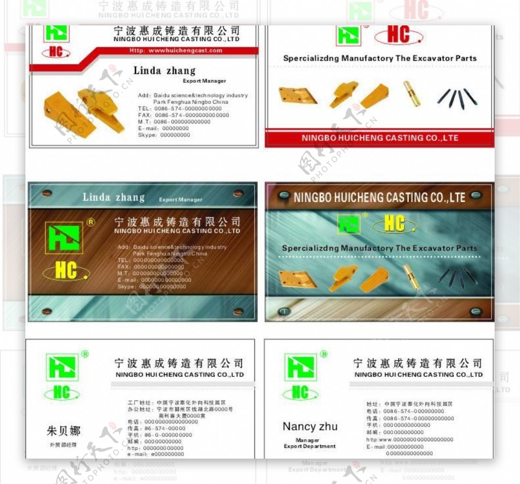 名片模板图片