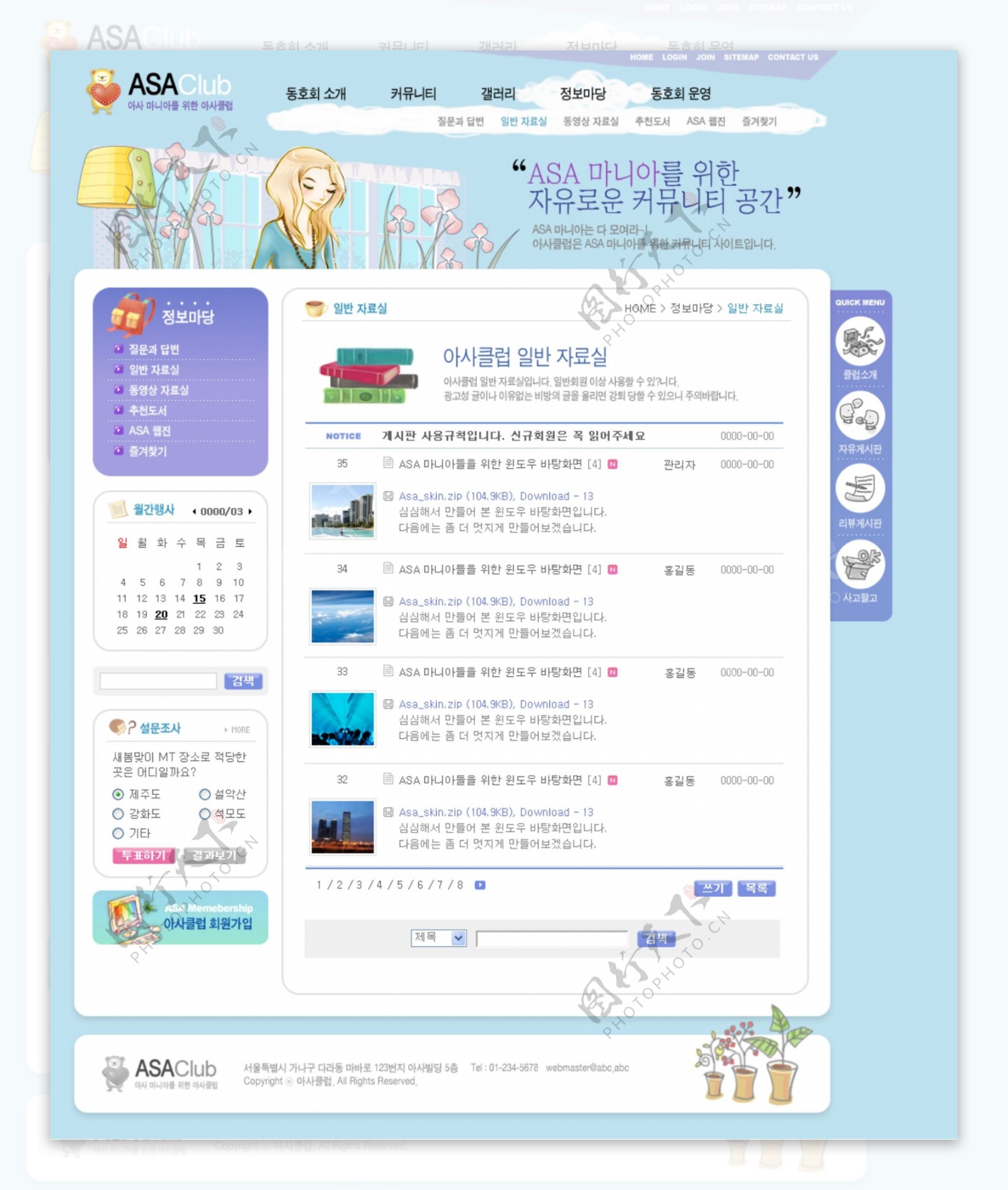 韩国女性psd网页模板图片