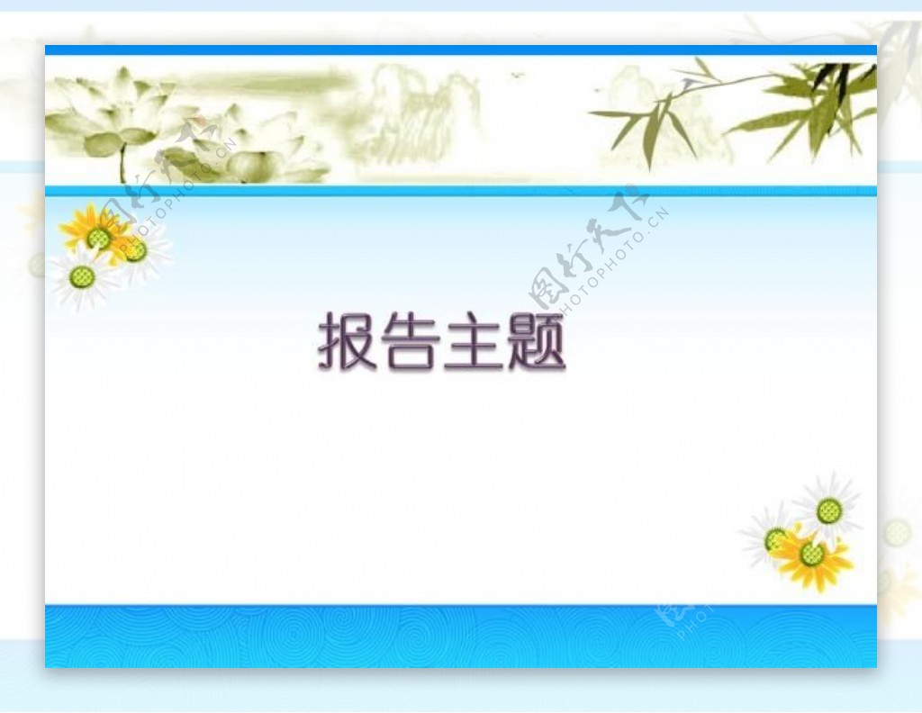 中国风花朵背景PPT模板