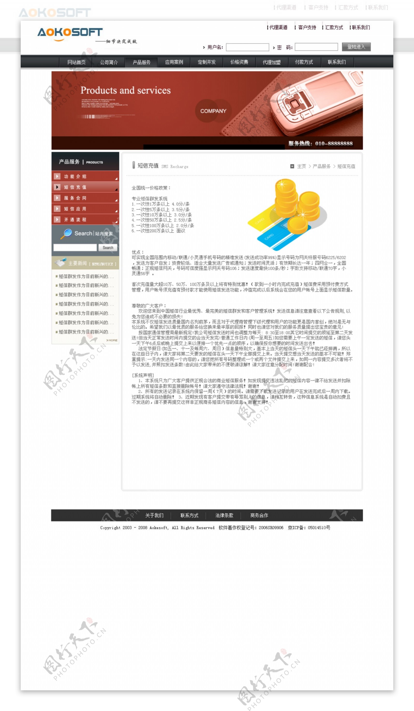 网页模板内页图片