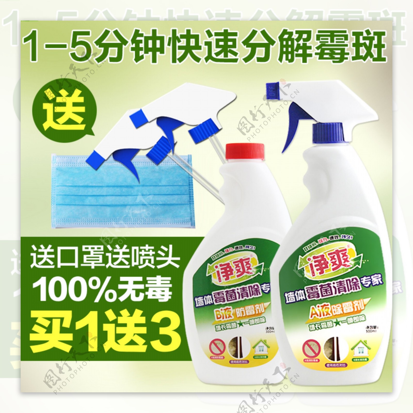 日本牆壁除霉劑 (300ml)｜專治天花牆壁霉菌 - Cleanse