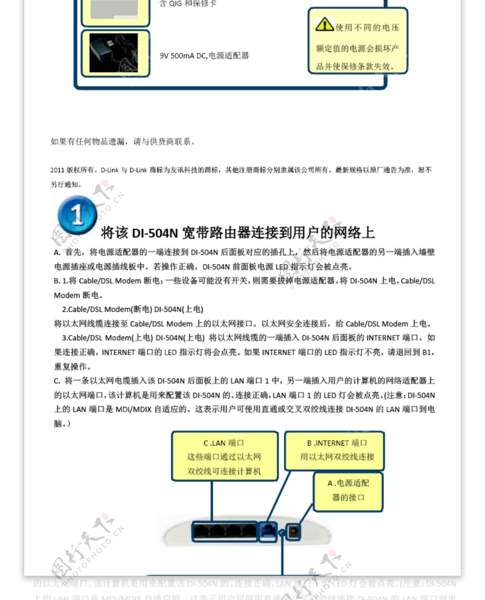 dlink无线路由器宝贝详情页