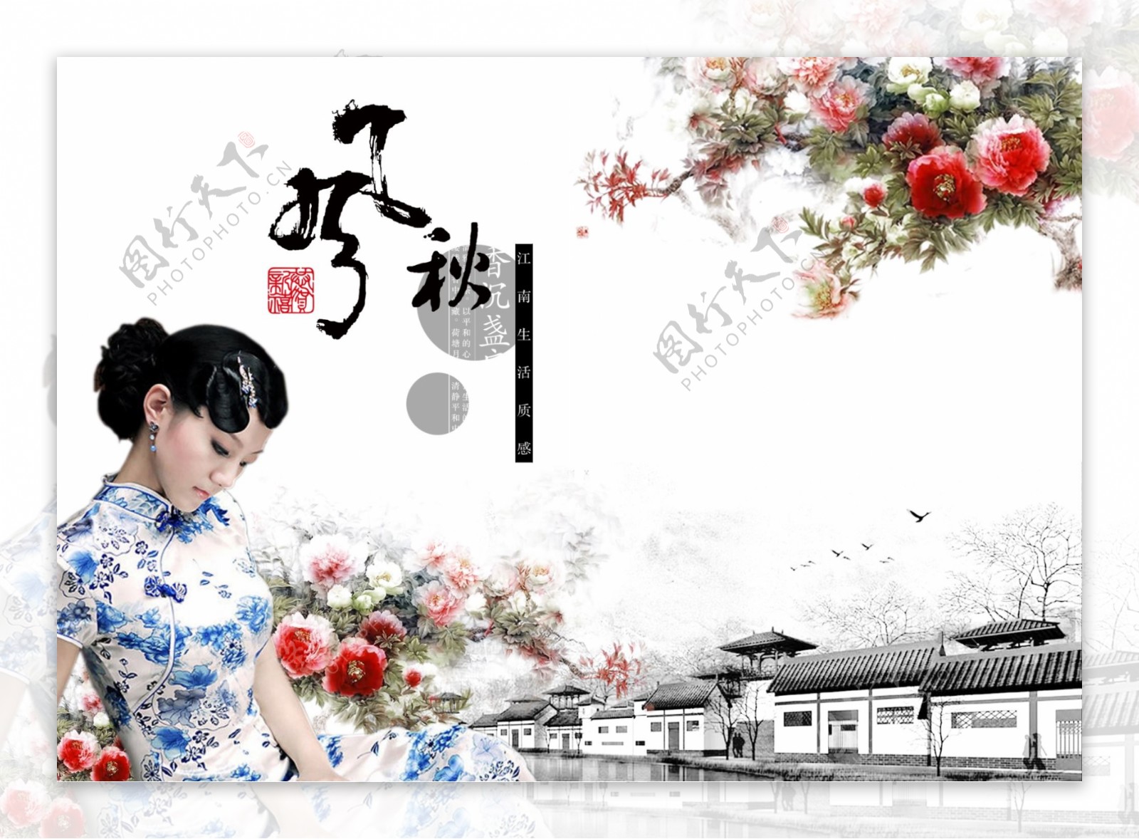 古典中国风美女模板美女写真模板地产素材房地产古典房子