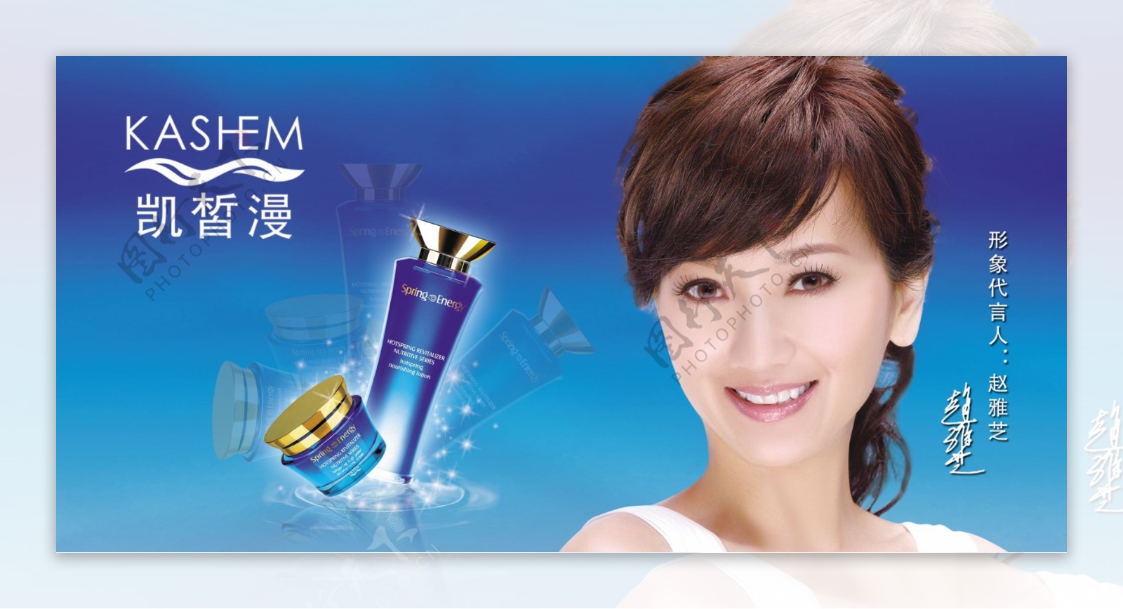 化妆品广告带人脸模板