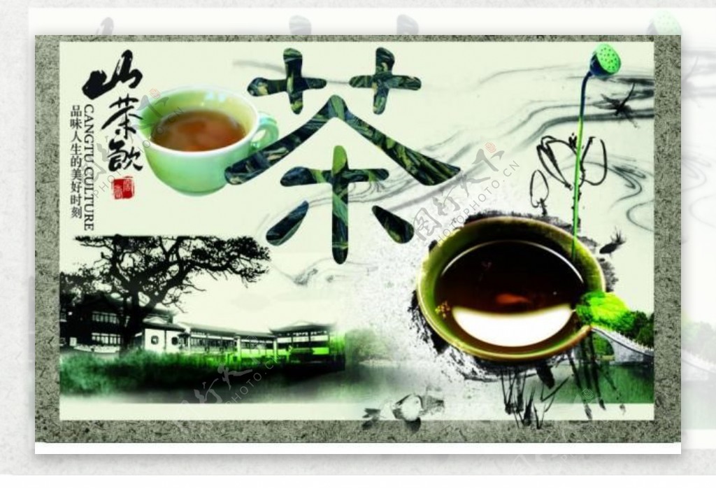 茶谱封面设计图片