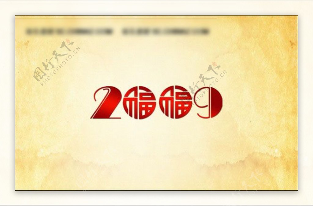 新年中国剪纸PPT