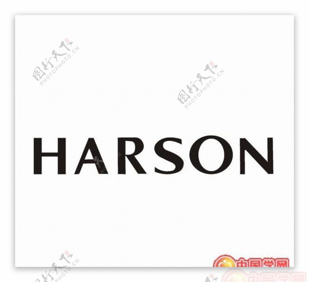 哈森HARSON