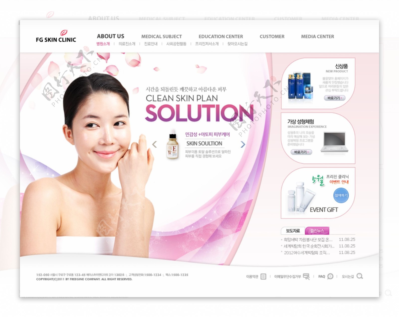 韩国化妆品包装网页模板