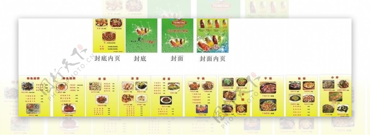 青岛菜谱图片