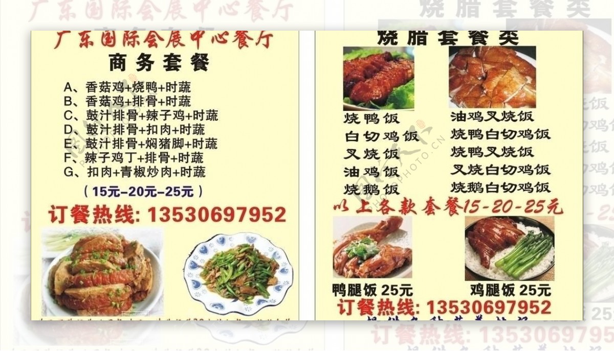 餐厅价格表图片