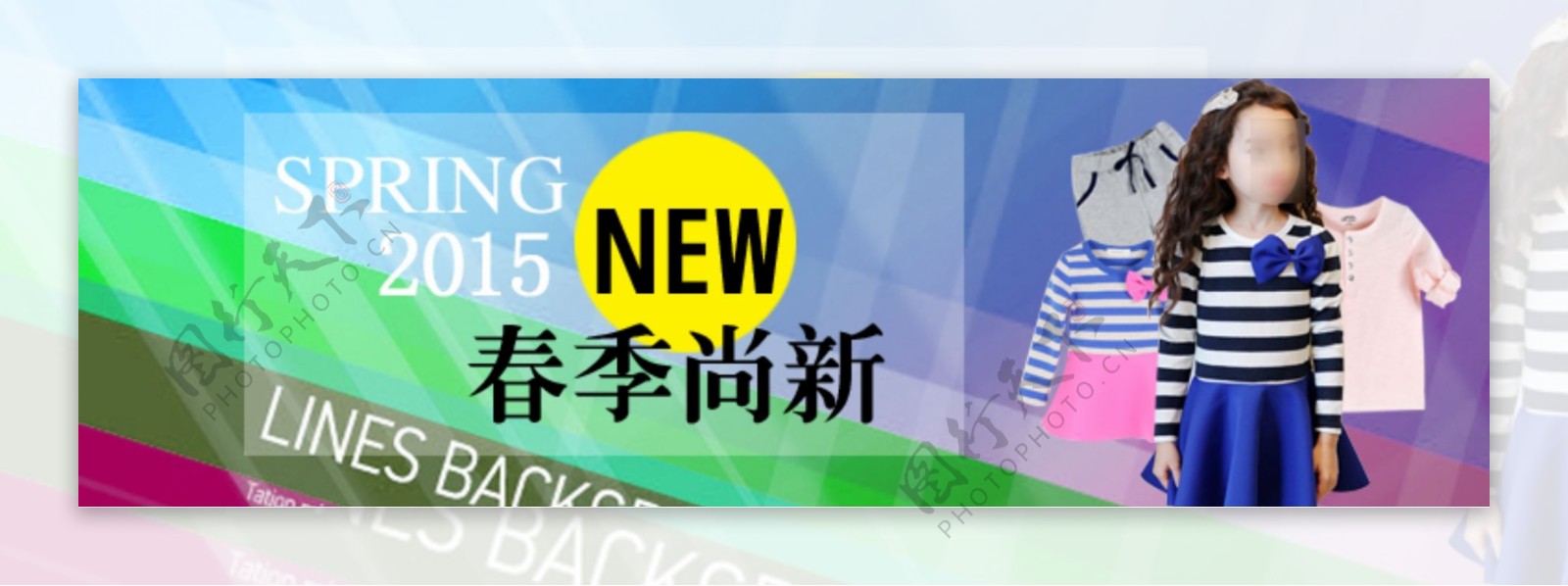 2015NEW春季尚新淘宝促销海报psd