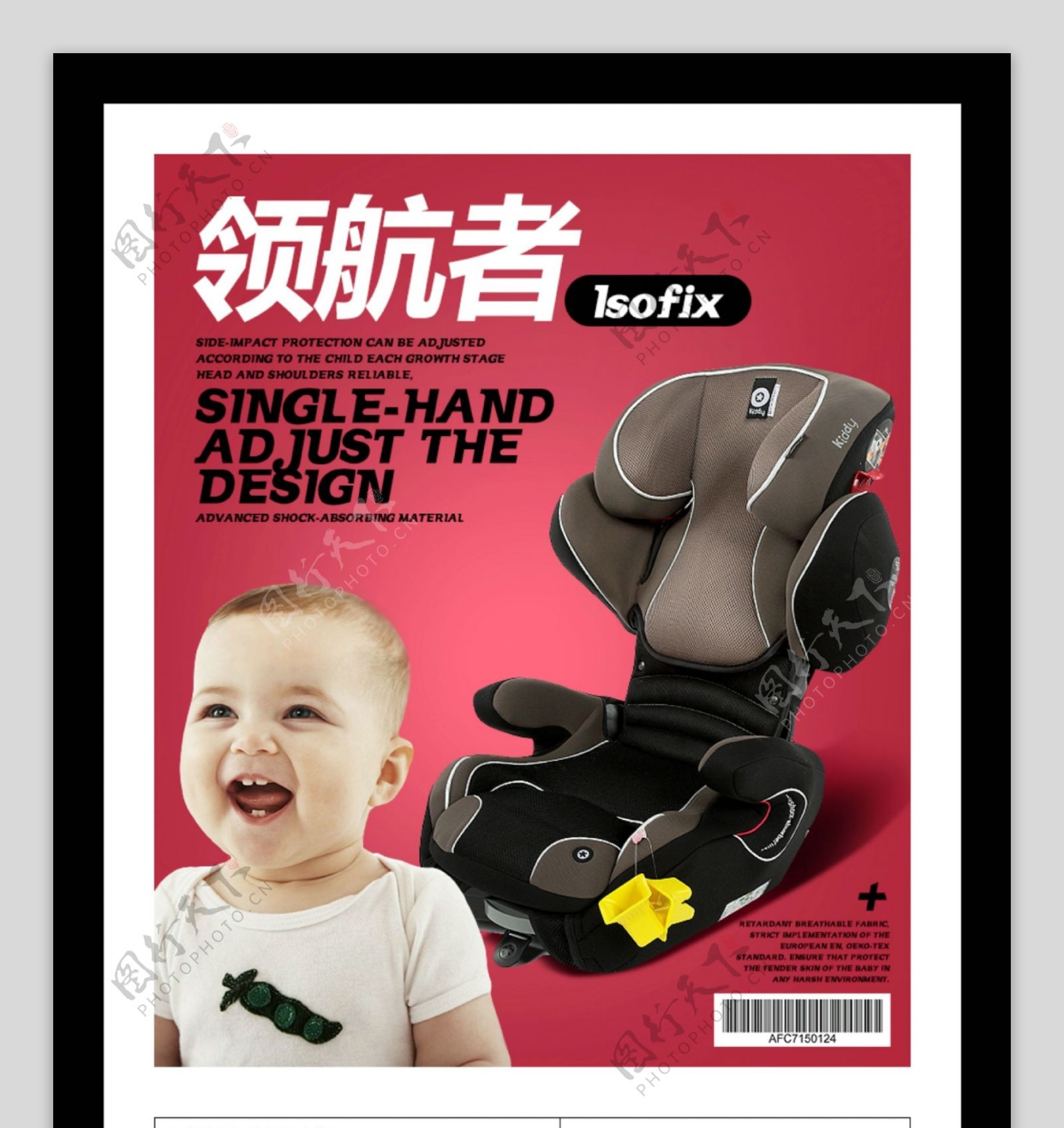 小三宝贝详情页模板标准款e儿童安全椅图片