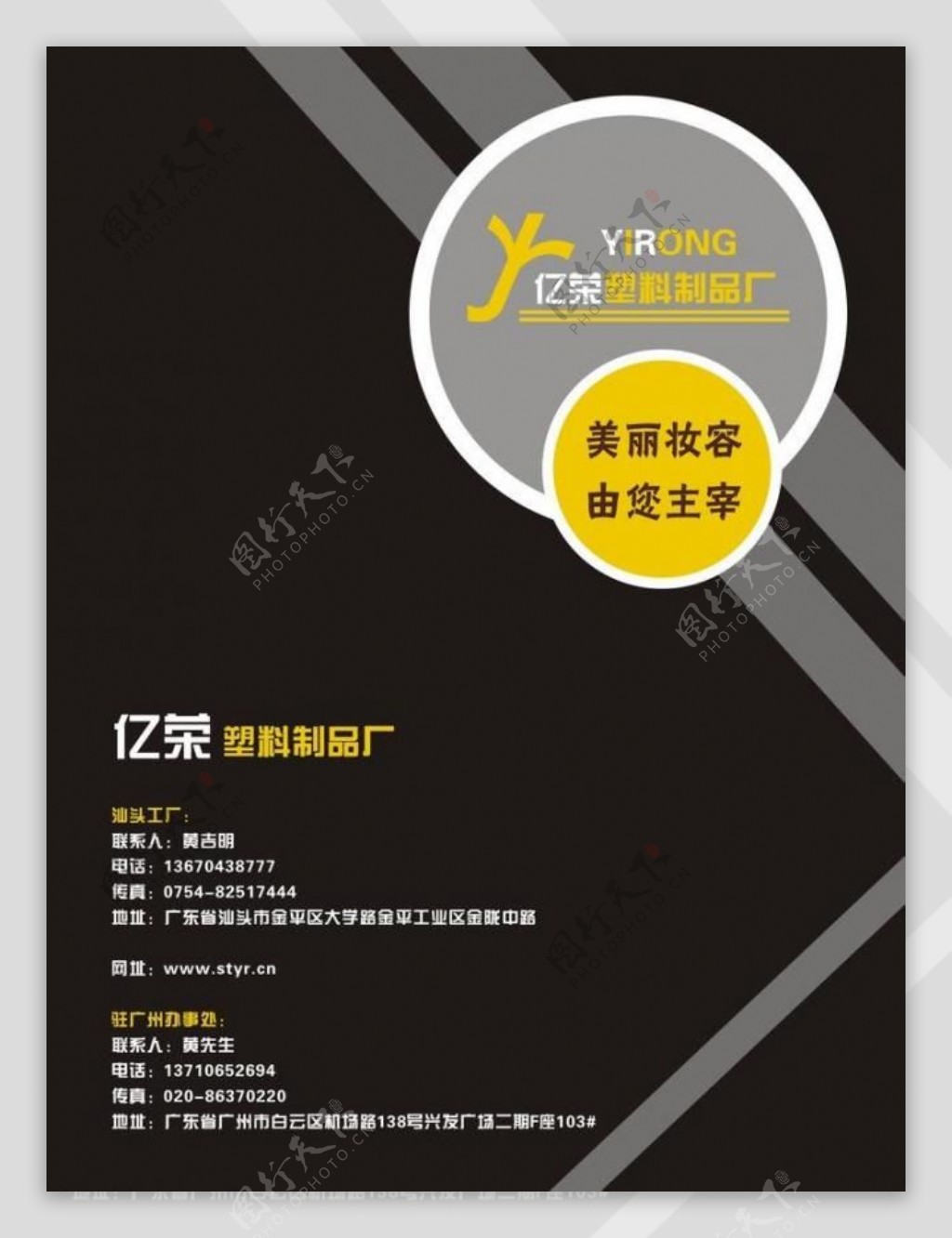 塑料制品画册封面封底图片