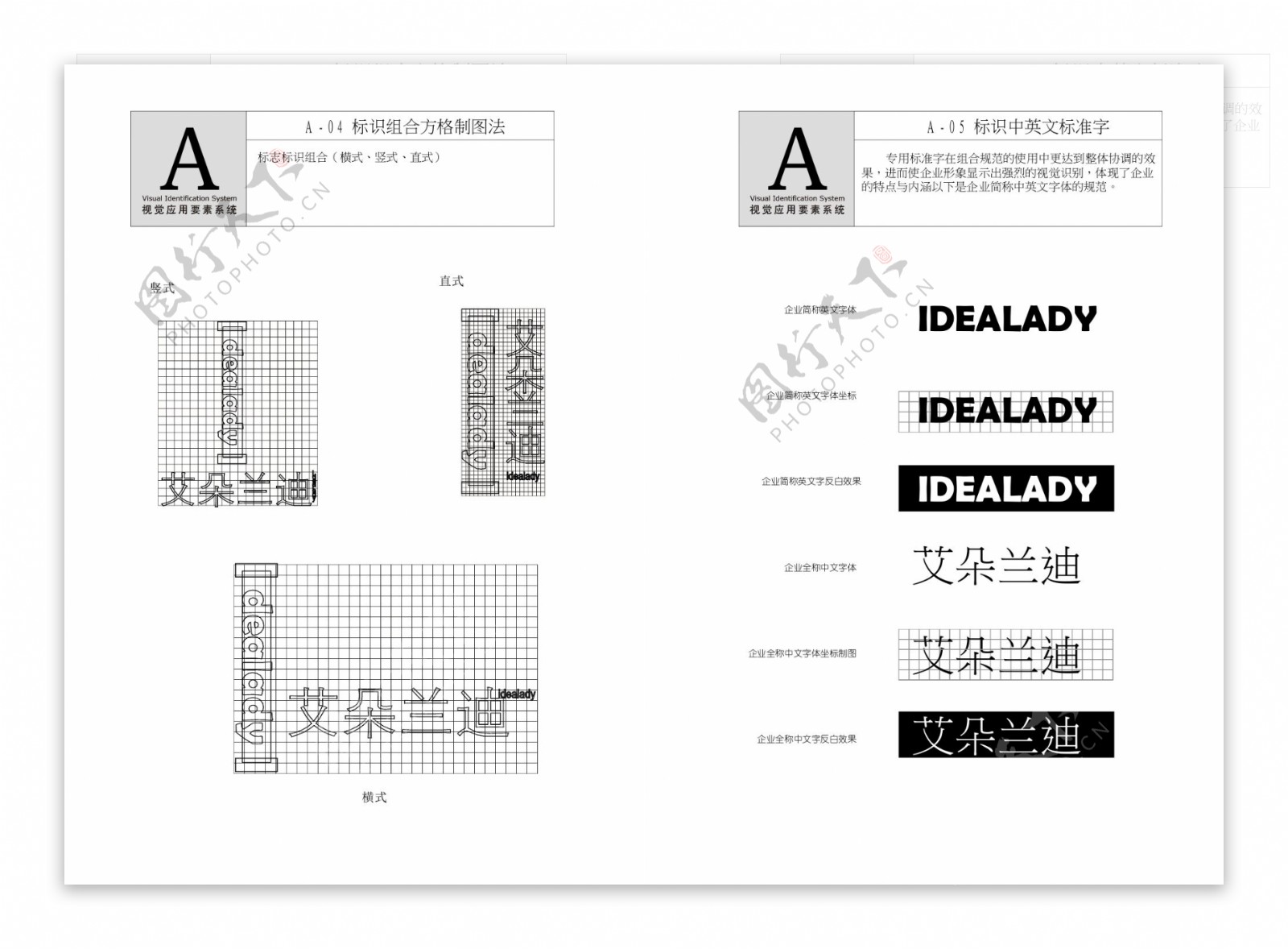 企业标识组合网格企业标志中文字图片