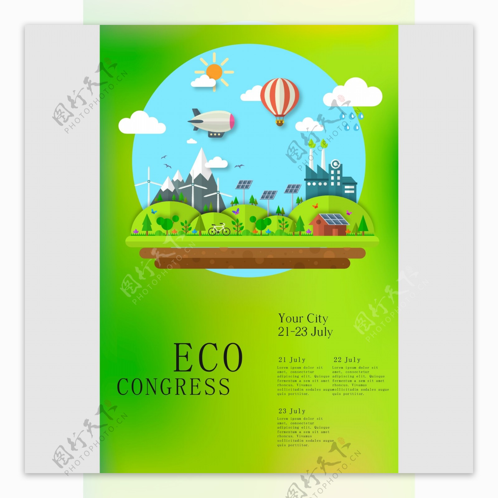 环保环境海报