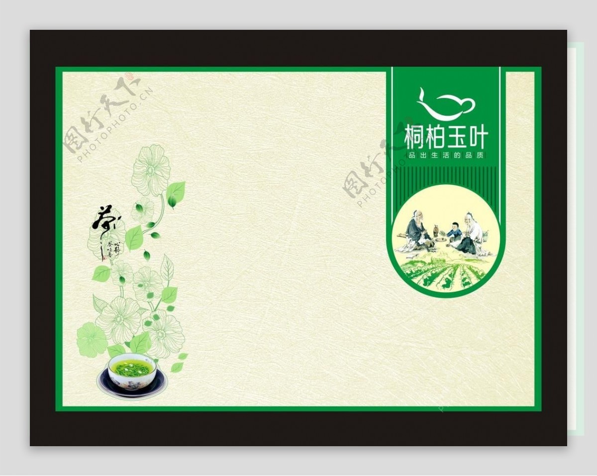 绿茶包装展开文件图片