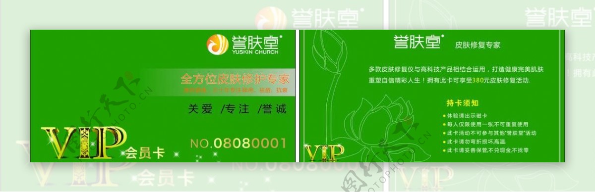 vip卡金色v图片