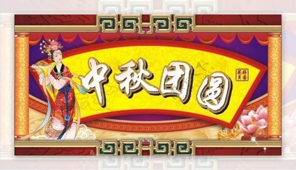 中秋节广告设计图片