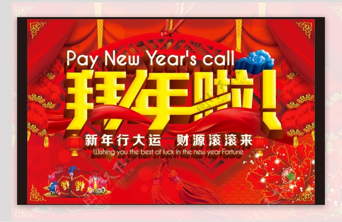 新年图片