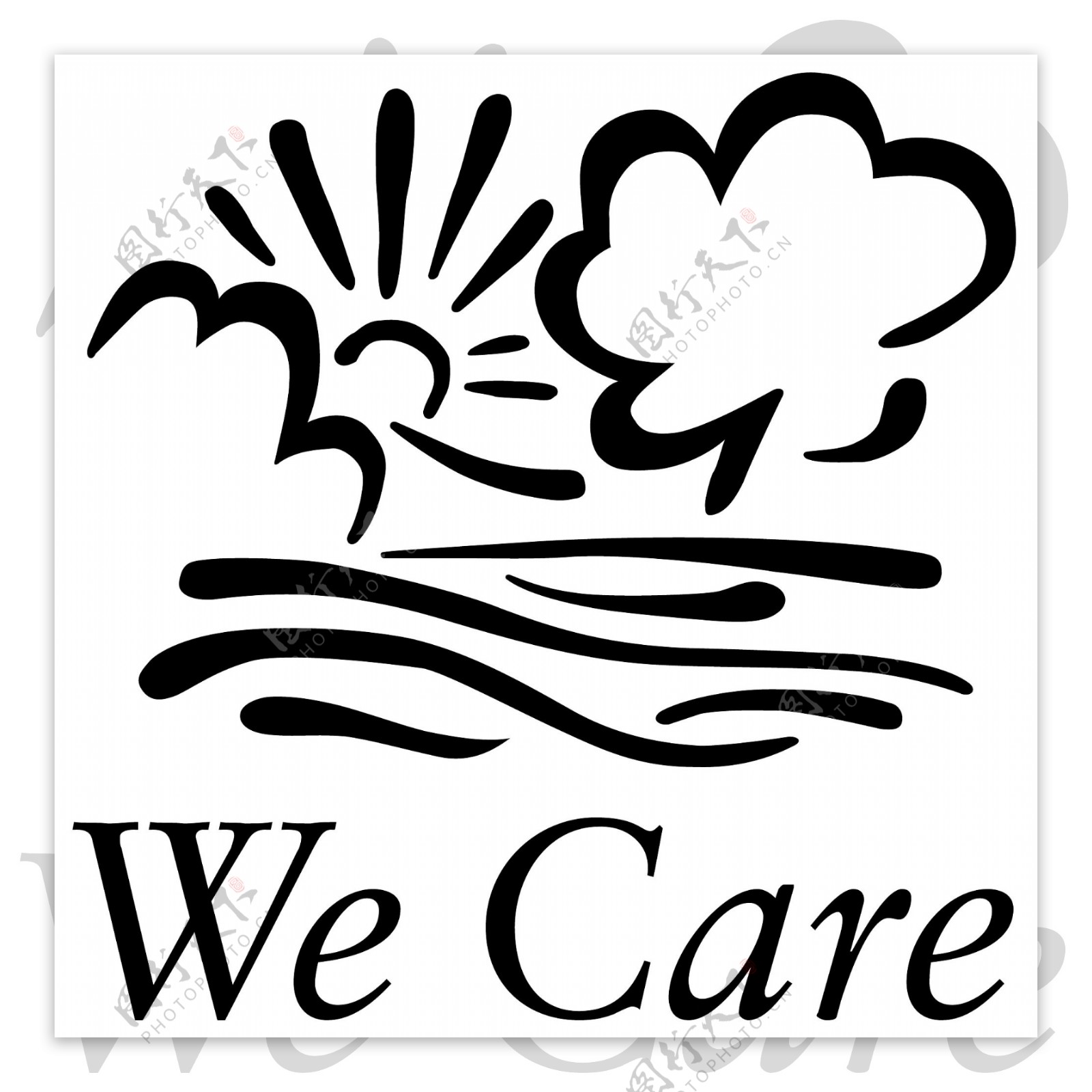 我们在乎