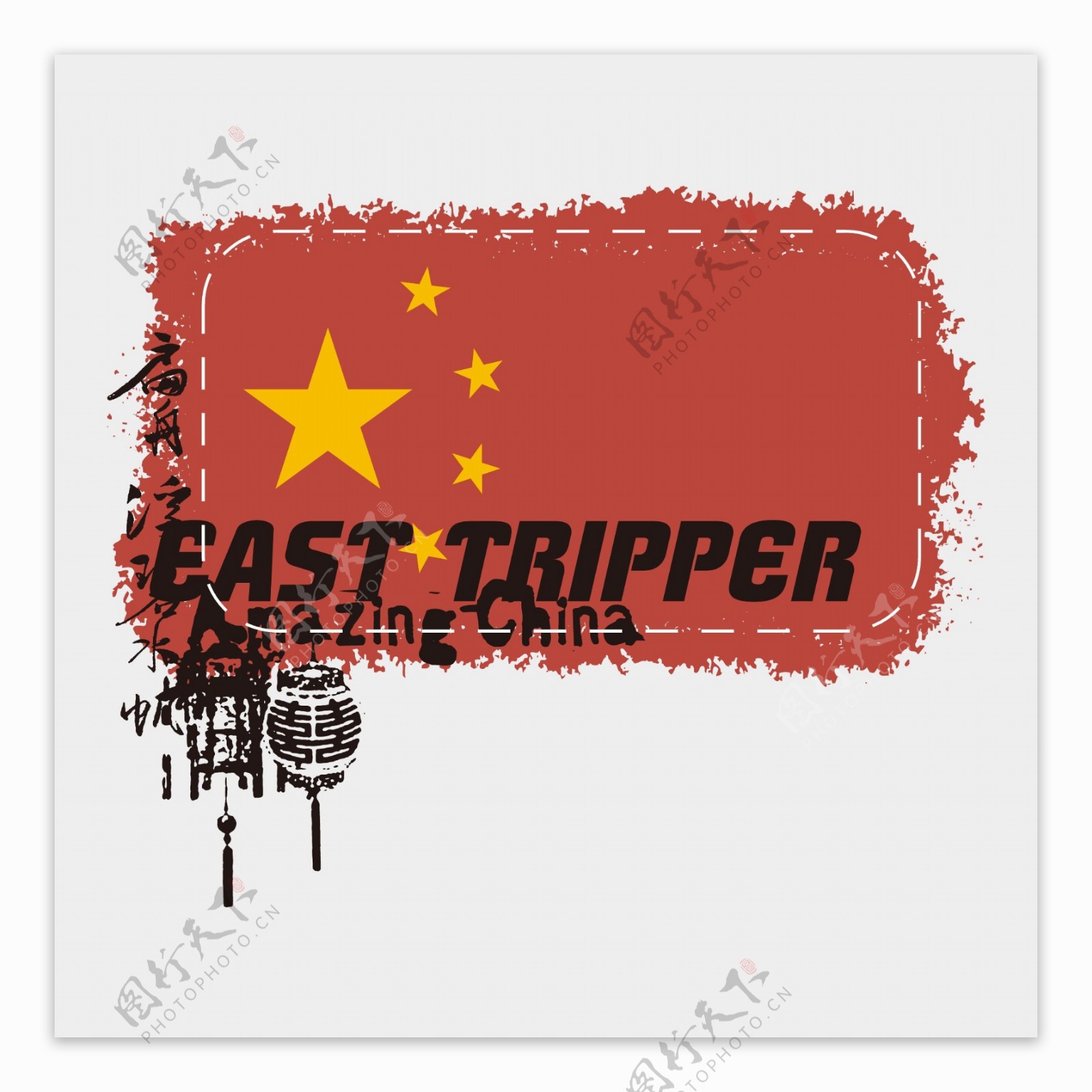 印花矢量图T恤图案图文结合生活元素中国国旗免费素材