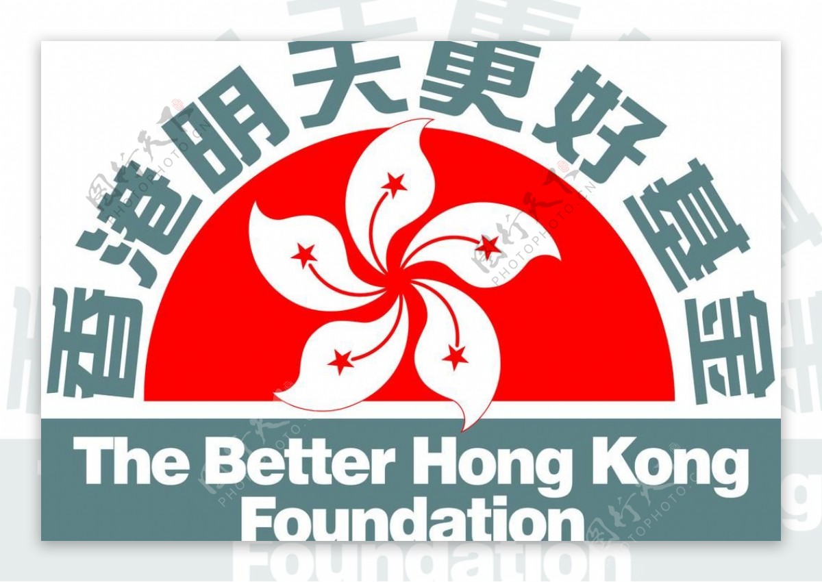 香港明天更好基金logo图片