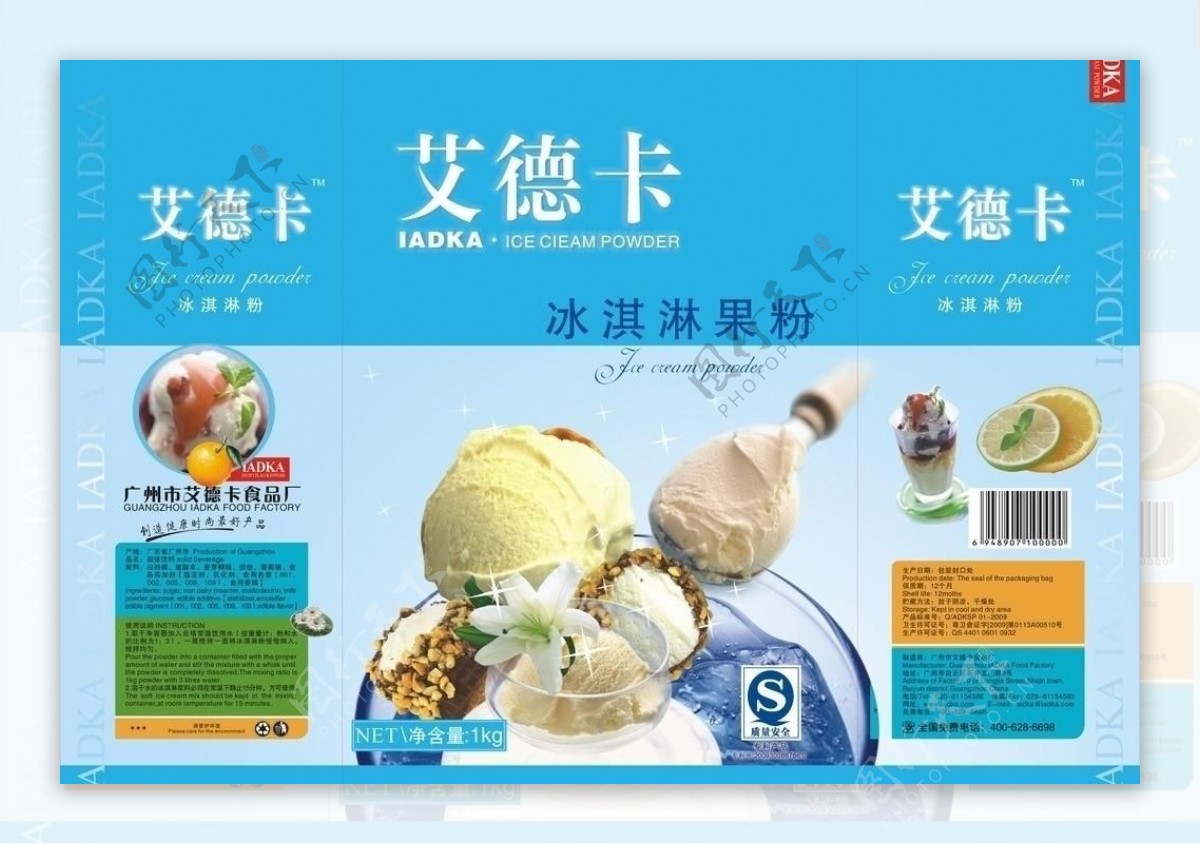 冰淇淋果粉食品包装图片