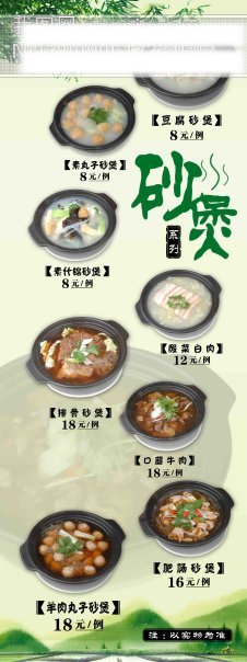 美食X展架