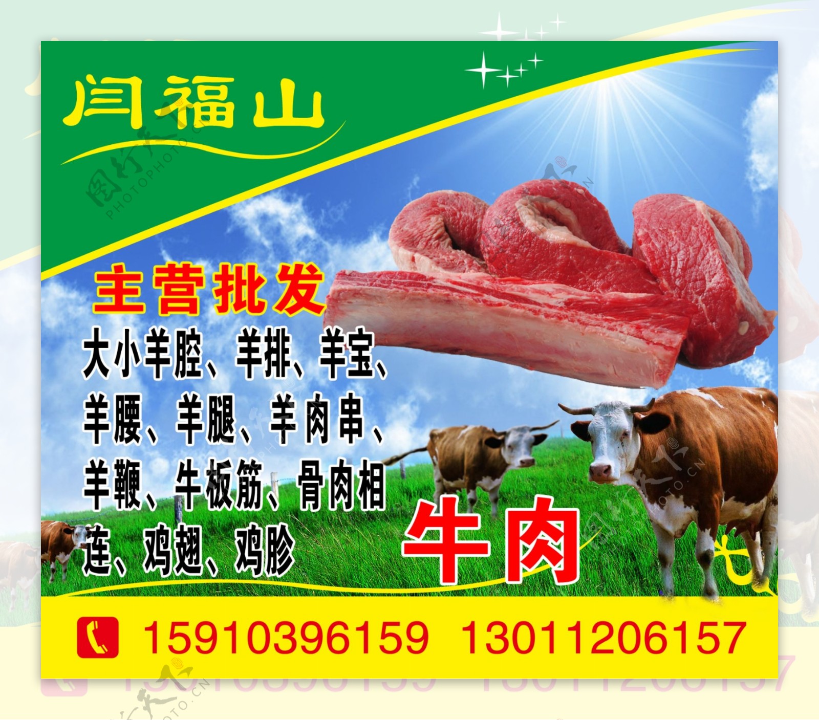 牛羊肉标签牛肉图片